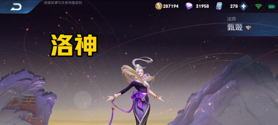 S20貂蝉出装攻略——掌握最强的化身之力（搭配技能加持，打造无敌战神！）