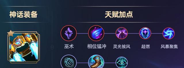 星界龙新赛季出装攻略（解析新赛季最强星界龙出装，让你成为无敌的火力输出机器！）