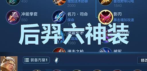 《掌握铭文出装攻略，成为无敌的鲁班兰陵王》（独霸战场，铭文让你事半功倍！）