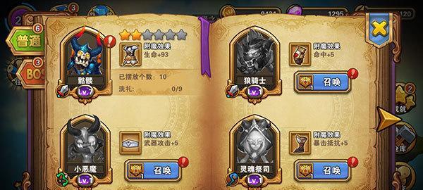 沉默术士出装攻略（选择正确的装备，成为沉默术士的真正统治者）