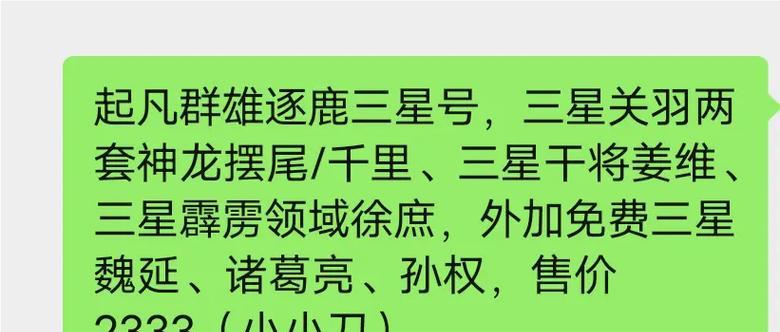 《起凡群雄出装及攻略》（带你掌握群雄，征战九州！）