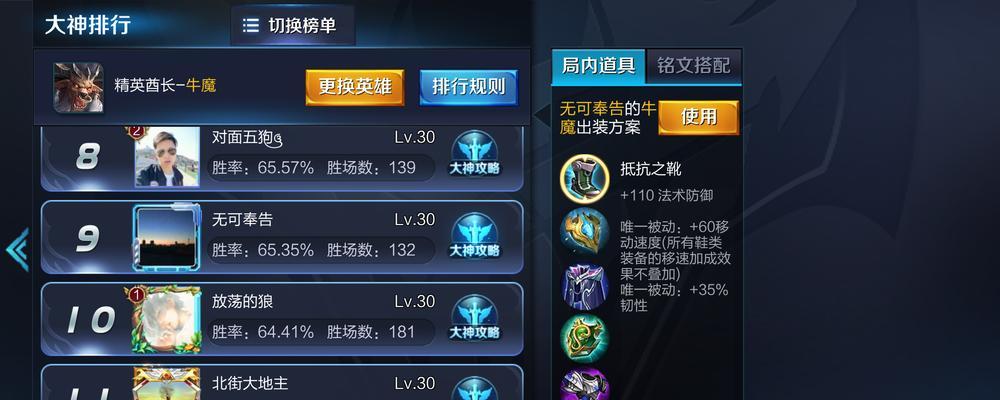 牛魔出装教学攻略（揭秘牛魔的最佳装备搭配及使用技巧，带你征服战场）