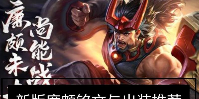 王者荣耀（打造不败之王！）
