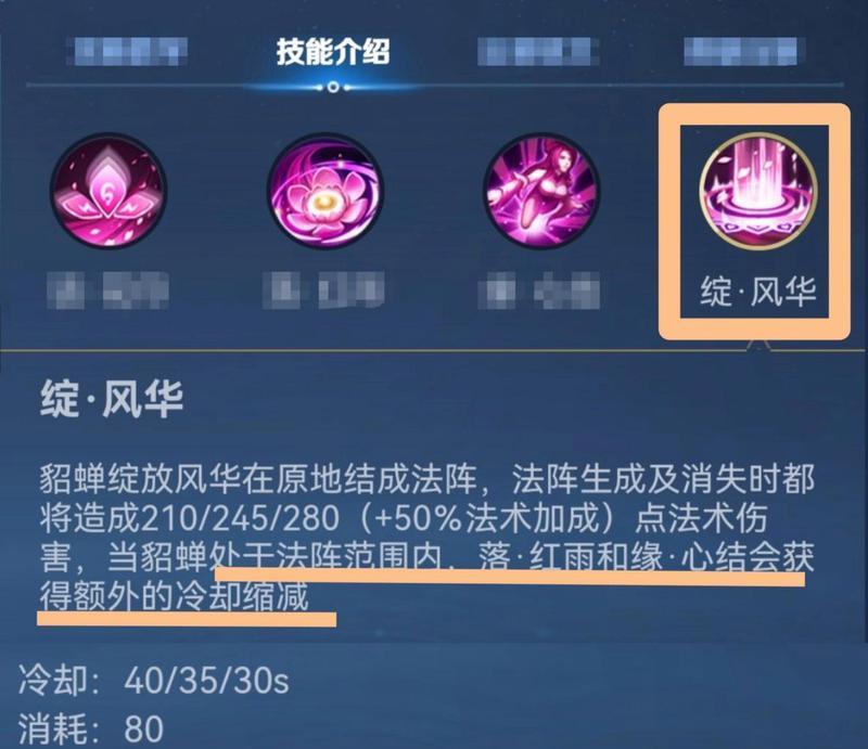 《以貂蝉意识与教程攻略出装》（打造王者妃子无敌战力，带你领略万人敬仰的风采！）