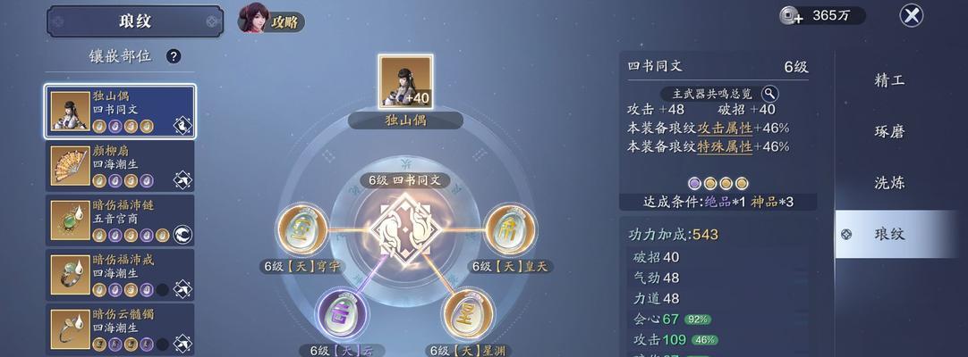 《剑指天下，无敌论剑——正派剑技能攻略》（掌握剑道精髓，成为无敌剑客的秘籍）