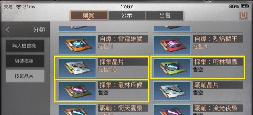 明日之后后入技能加点攻略（掌握合理加点策略，成为明日之后的技能达人）