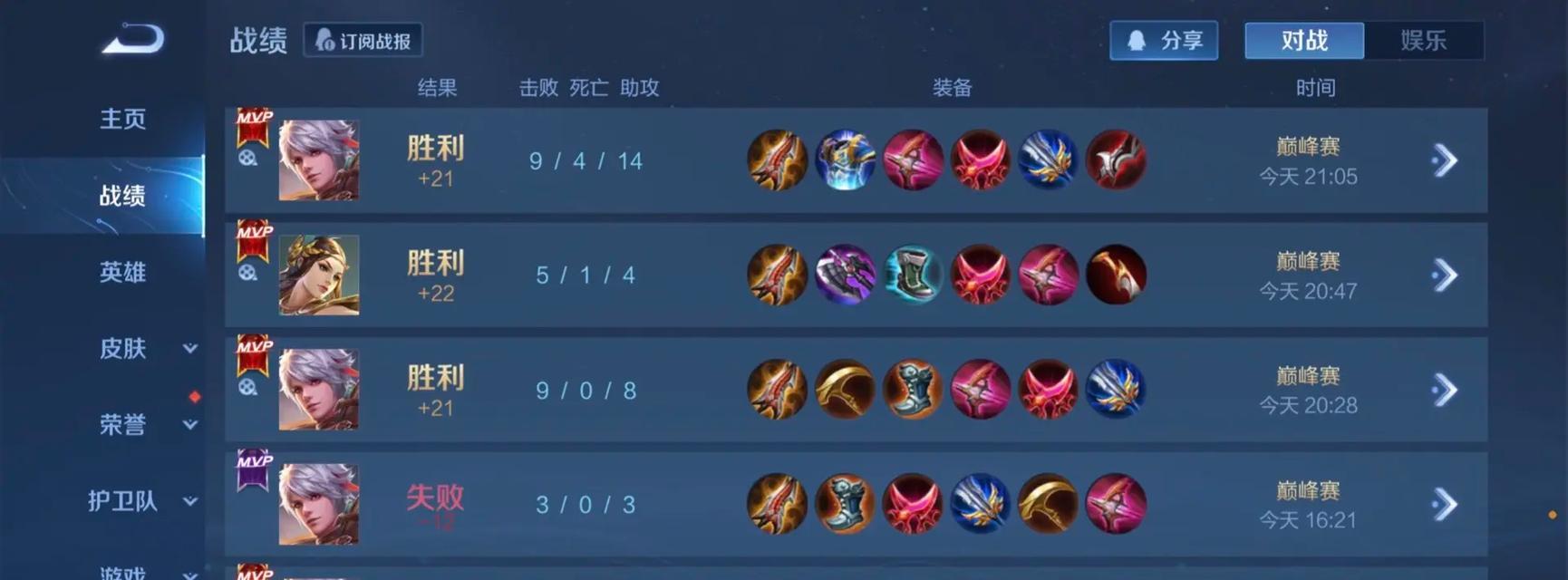 揭秘司马懿无视魔女出装的攻略（独步天下的奇迹，无视魔女成就王者荣耀殿堂）