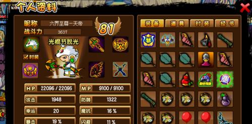 《造梦西游5沙僧出装攻略》（探索沙僧最佳装备选择，助你在游戏中无往而不胜！）