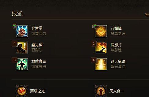 暗黑三技能详解攻略（掌握技能，征服暗黑三世界！）