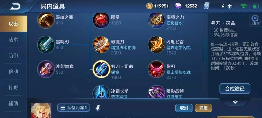 《李信出装铭文详解攻略》（揭秘李信出装铭文，助你稳坐局中之王宝座！）