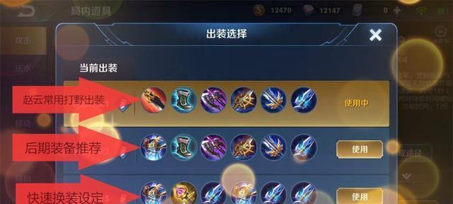 肉装战士出装铭文搭配攻略（打造坚固无敌的战士，铭文搭配攻略揭秘）