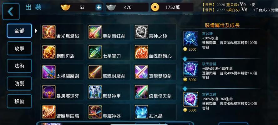 剑魂强化最强出装选择攻略（打造无敌战士，剑魂最佳装备推荐！）