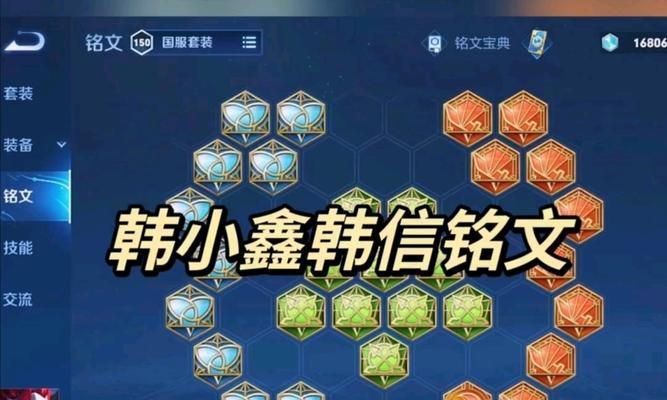 王者荣耀出装与铭文教学攻略（掌握正确出装铭文，助力王者荣耀胜利）