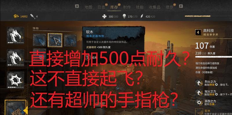 消失的光芒2技能升级攻略（全面解析技能升级路径，助你成为顶尖玩家）