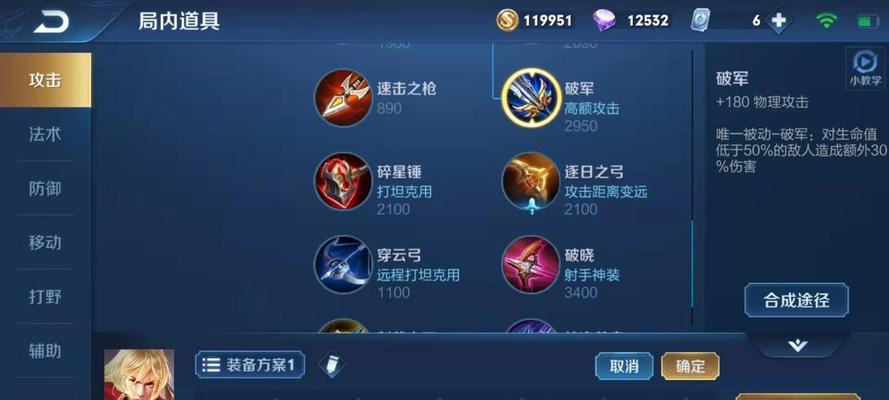 攻速铭文出装及攻略——释放无尽连击的致命武器（攻速铭文出装提升游戏输出，助力称霸战场）