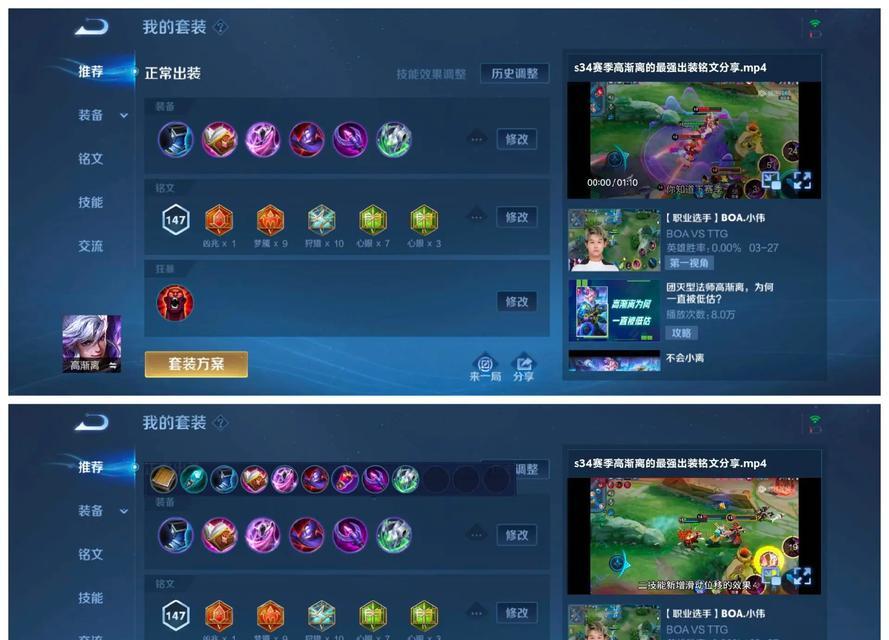 王者荣耀（从装备选择到使用技巧，轻松掌握出装技巧，战无不胜！）
