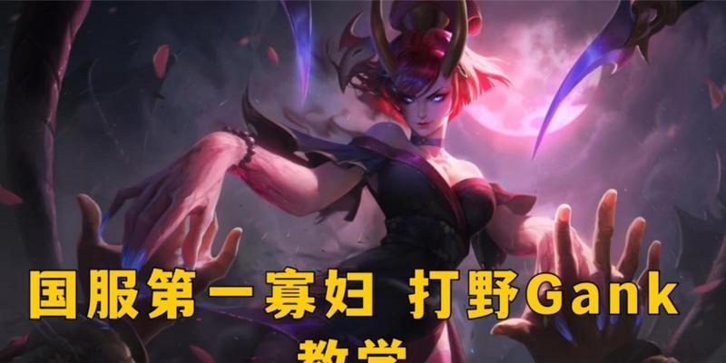 以寡妇手游天赋出装攻略（打造最强寡妇，征服战场无敌攻击力！）