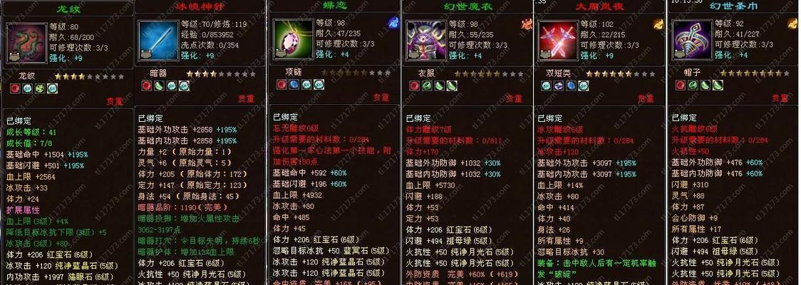 天龙职业修炼技能加点攻略（解密天龙职业技能加点，助你称霸江湖！）