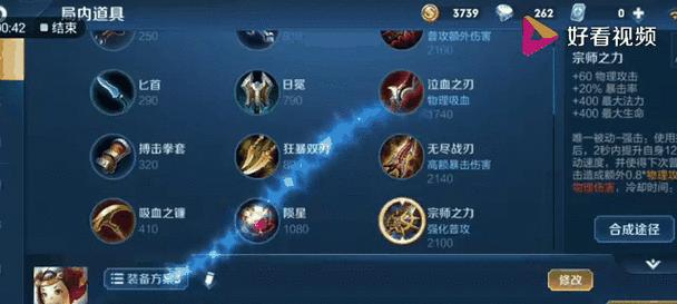 战队级鲁班出装攻略（从装备选择到技能运用，让你的鲁班成为比赛中的制胜关键）