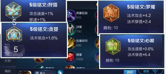 《冰霜梦魇装备铭文搭配攻略》（《一键神装，冻结敌人的噩梦》）