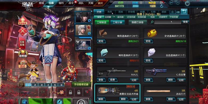 逆战陨星技能详情攻略（了解陨星技能，成为逆战高手）
