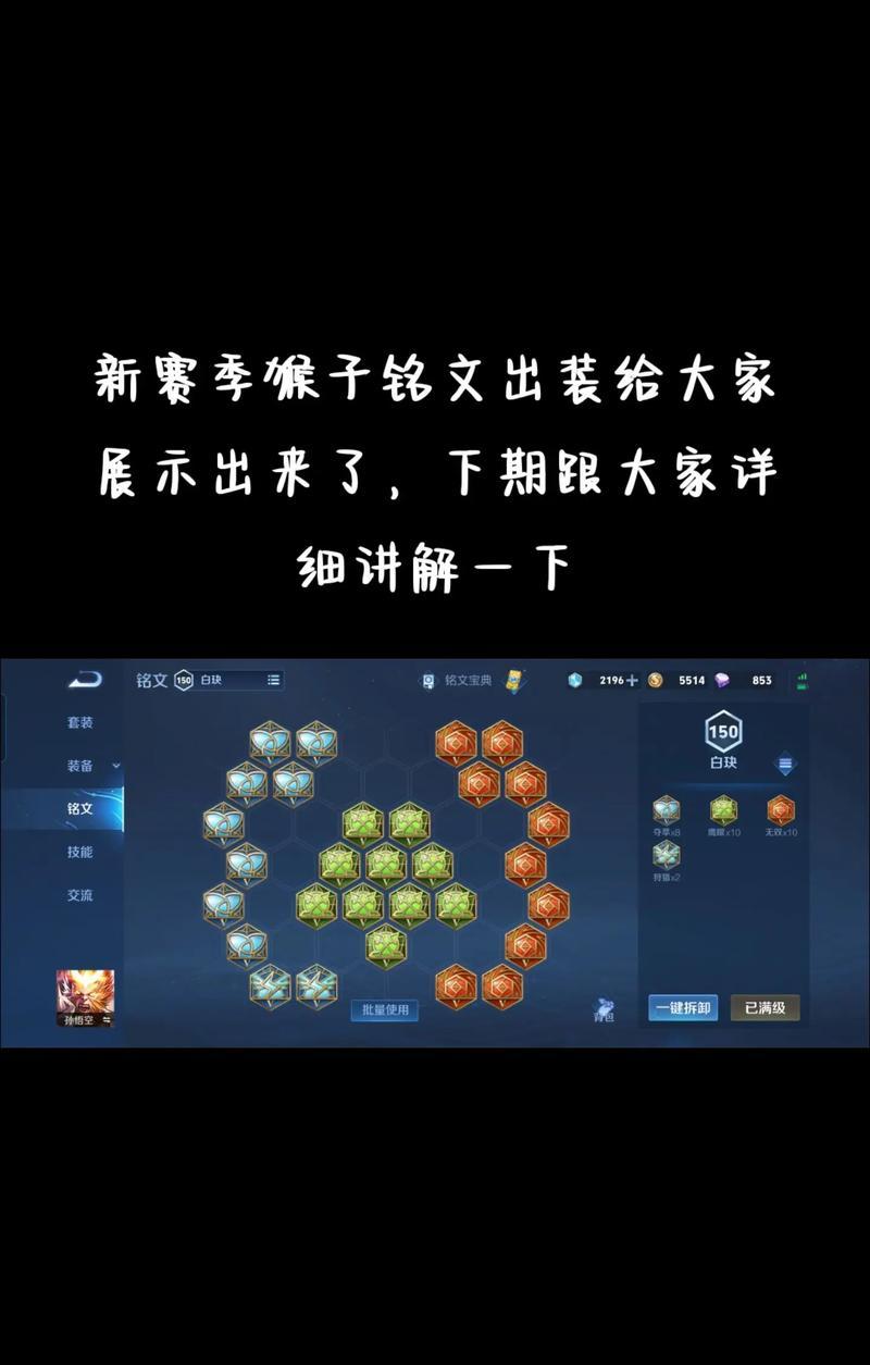 《铭文设置最强出装攻略》（铭文搭配技巧助你成为王者！）