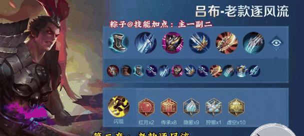 《吕布的无尽出装攻略》（无尽出装的终极选择及关键技巧）