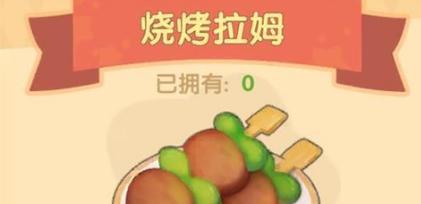 拉姆（成为顶级玩家的关键步骤和秘诀）