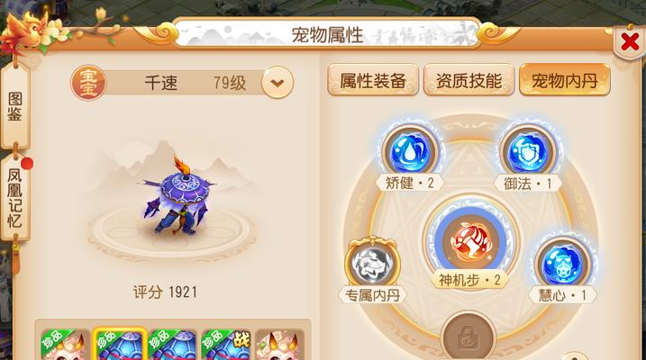 梦幻西游精锐技能加点攻略（打造最强角色，玩转技能搭配）