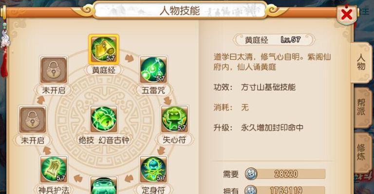 《梦幻技能排序最新攻略》（掌握最强技能组合提升游戏实力）