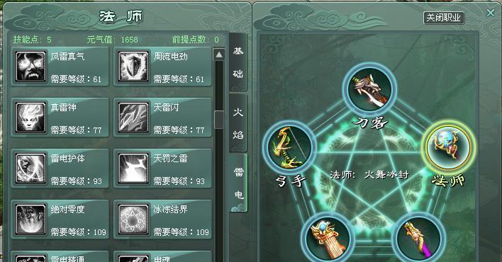 征途技能更新顺序攻略（掌握技能更新顺序，成就征途巅峰）