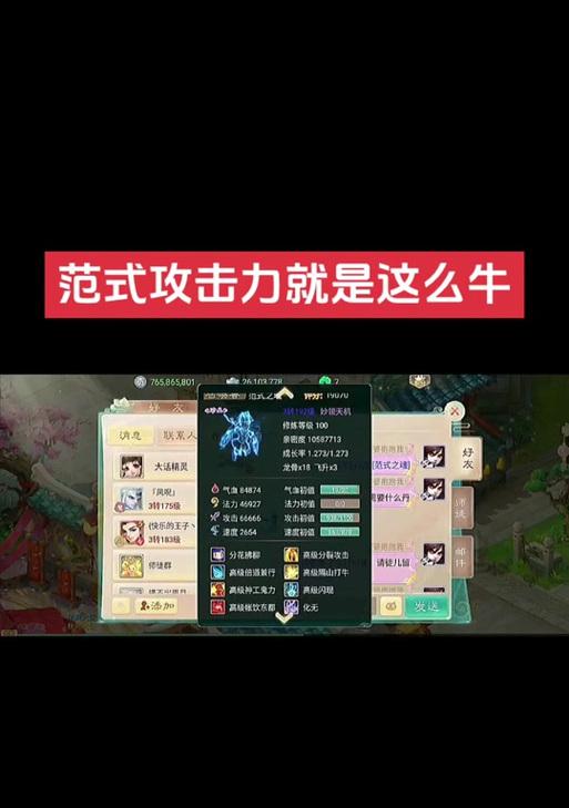 《手机版斑龙技能搭配攻略》（让你成为最强斑龙玩家的必备指南）