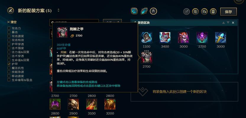 游戏攻略神器（为你解析一键出装的优势和不足，提供最佳游戏体验）