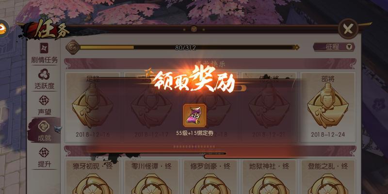 《侍魂胧月传说技能加点攻略》（玩转技能加点，成就强大斗士）