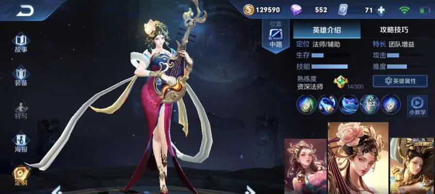 王者攻略（杨玉环）