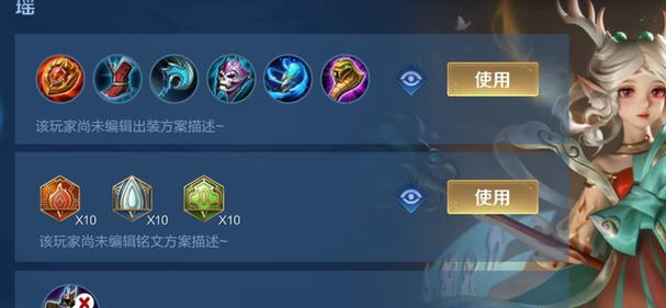 《以瑶最强辅助出装攻略》（玩转瑶辅助，掌握最强技巧！）