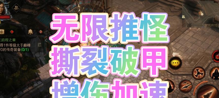 不朽猎魔人技能推荐攻略（解锁关键技能，成为顶尖猎魔人）
