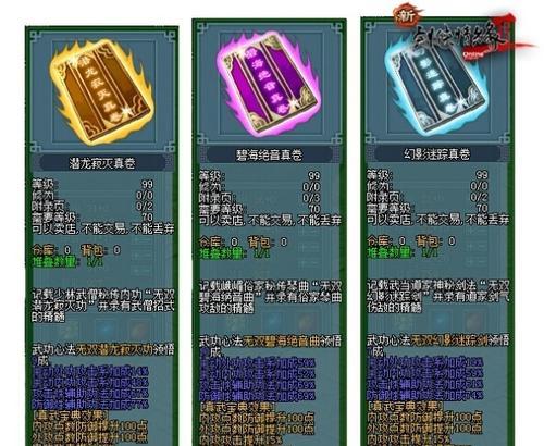 剑侠情缘2技能升级攻略（尽在你掌握的剑中，）
