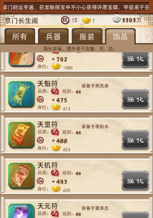 蜀山传奇洛神技能搭配攻略（洛神技能搭配攻略，提升战斗实力不再困惑！）