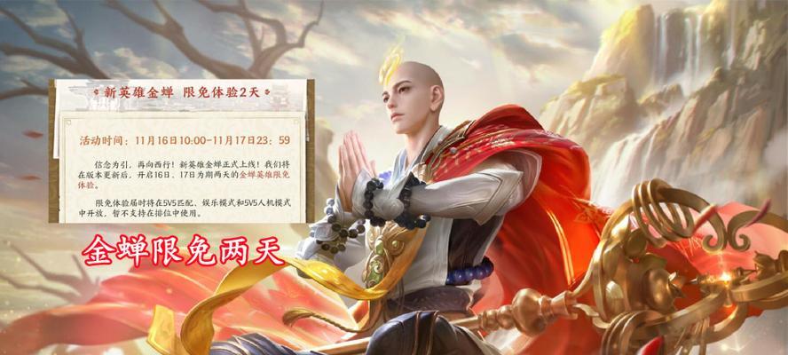 正式服金蝉技能搭配攻略（完美搭配带来无敌战力，打造最强金蝉！）