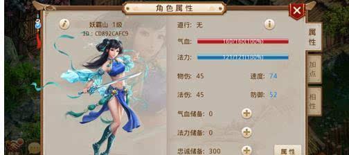 问道手游敏水出装攻略（敏水出装攻略详解）