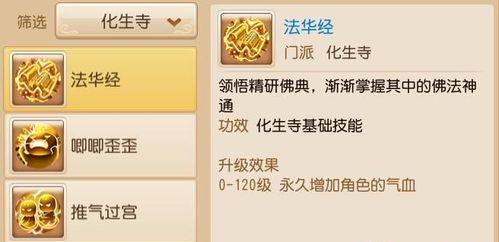 掌握普陀技能攻略，成为顶尖玩家（揭秘普陀技能的奥秘，助你在游戏中脱颖而出）