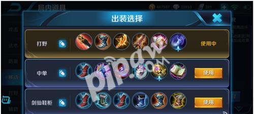弈星铭文出装加点攻略（弈星铭文出装加点攻略，掌握关键点打造无敌战斗力）