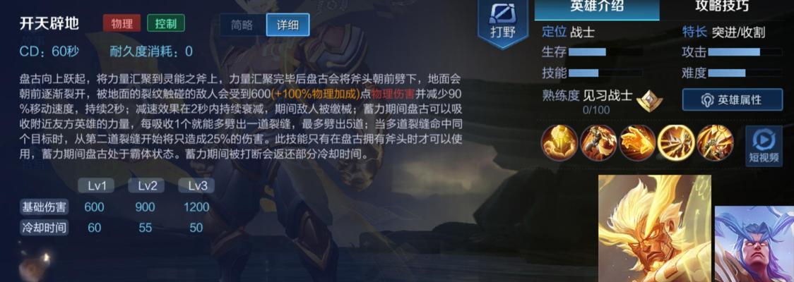 王者人物技能攻略大揭秘（掌握王者人物技能的关键技巧，让你成为无敌王者）