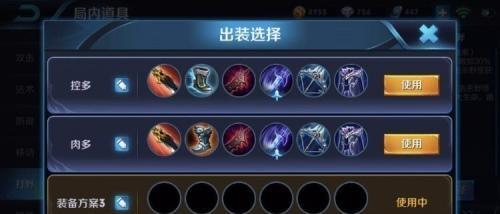 搞笑攻略和出装攻略大揭秘（在游戏中开心笑出声，战胜敌人尽展风采）