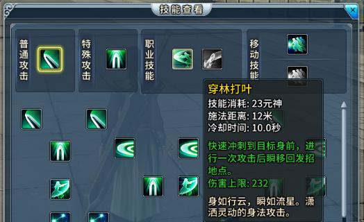 古剑奇谭三技能推荐攻略（绝世神器揭秘，技能属性全面解析！）
