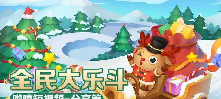 全民大乐斗技能攻略（从零到英雄，一探大乐斗技能的奥秘）