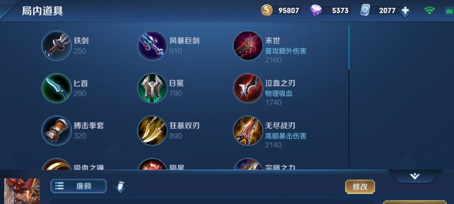 新版廉颇装备攻略（打造无敌坦克，征服战场！）