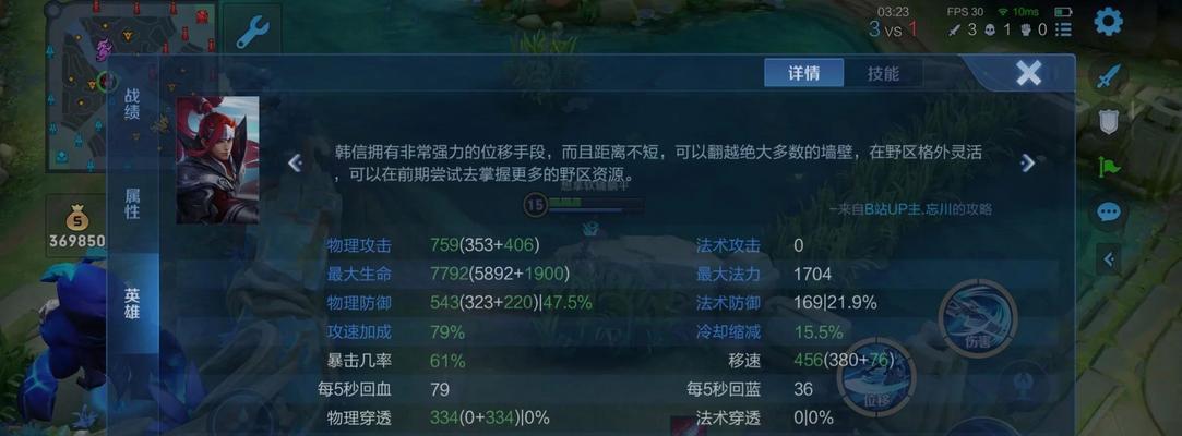 王者荣耀攻略（掌握关键装备，助你成为不败之王）