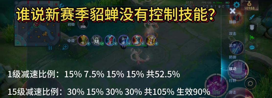 貂蝉2技能出装攻略视频
